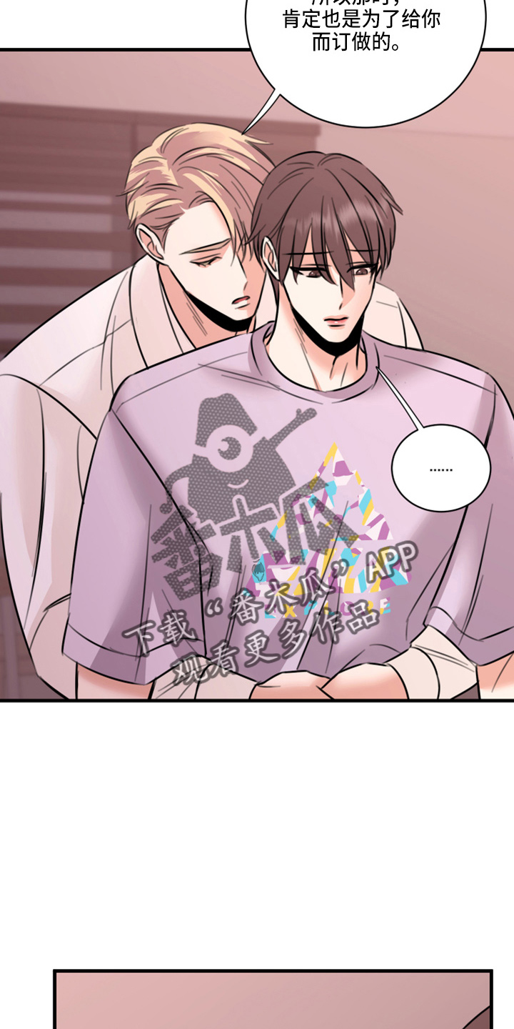 第51章：弥补机会26