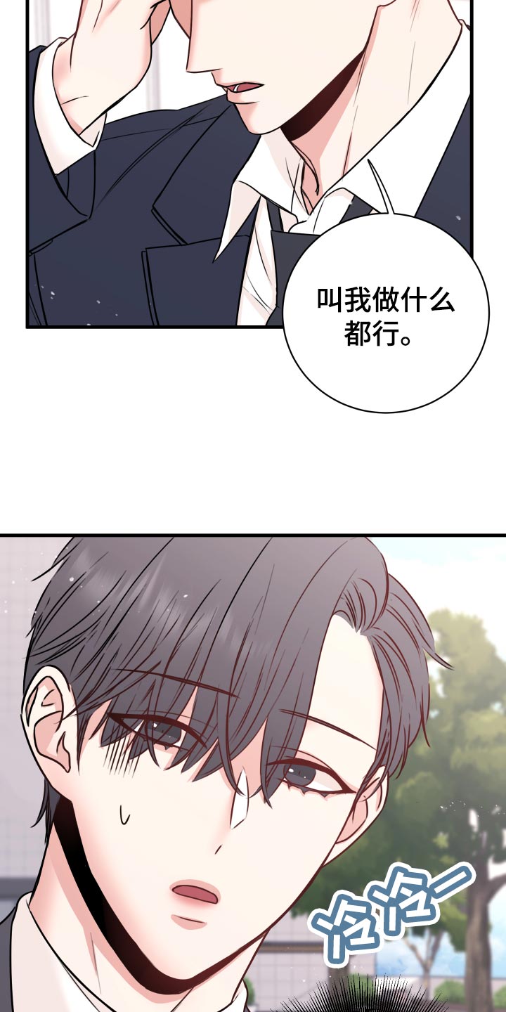 第27章：偷听13