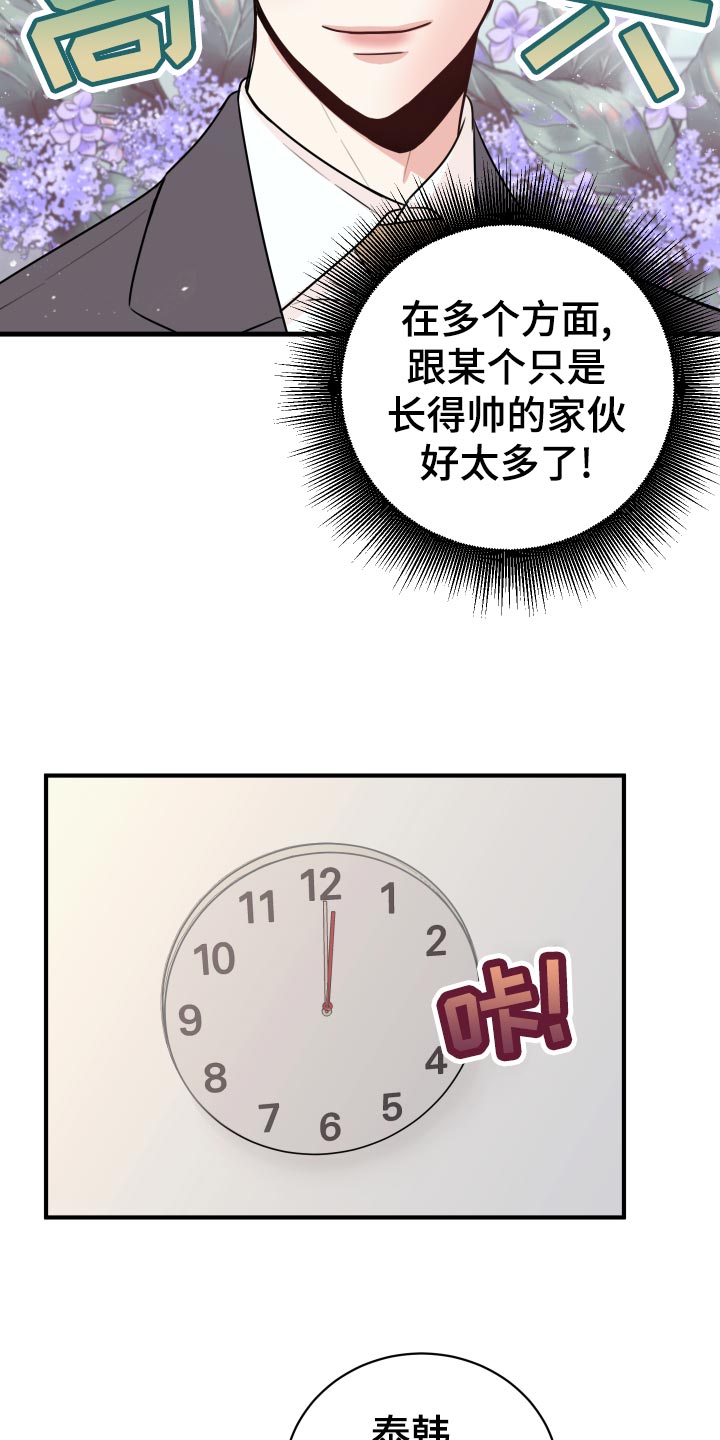第26章：烦恼18