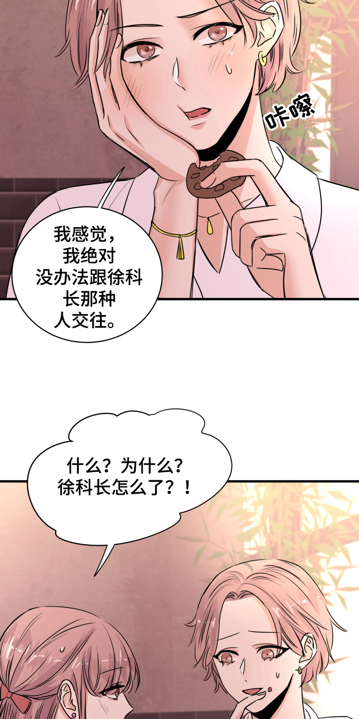 第1章：秘密恋人8