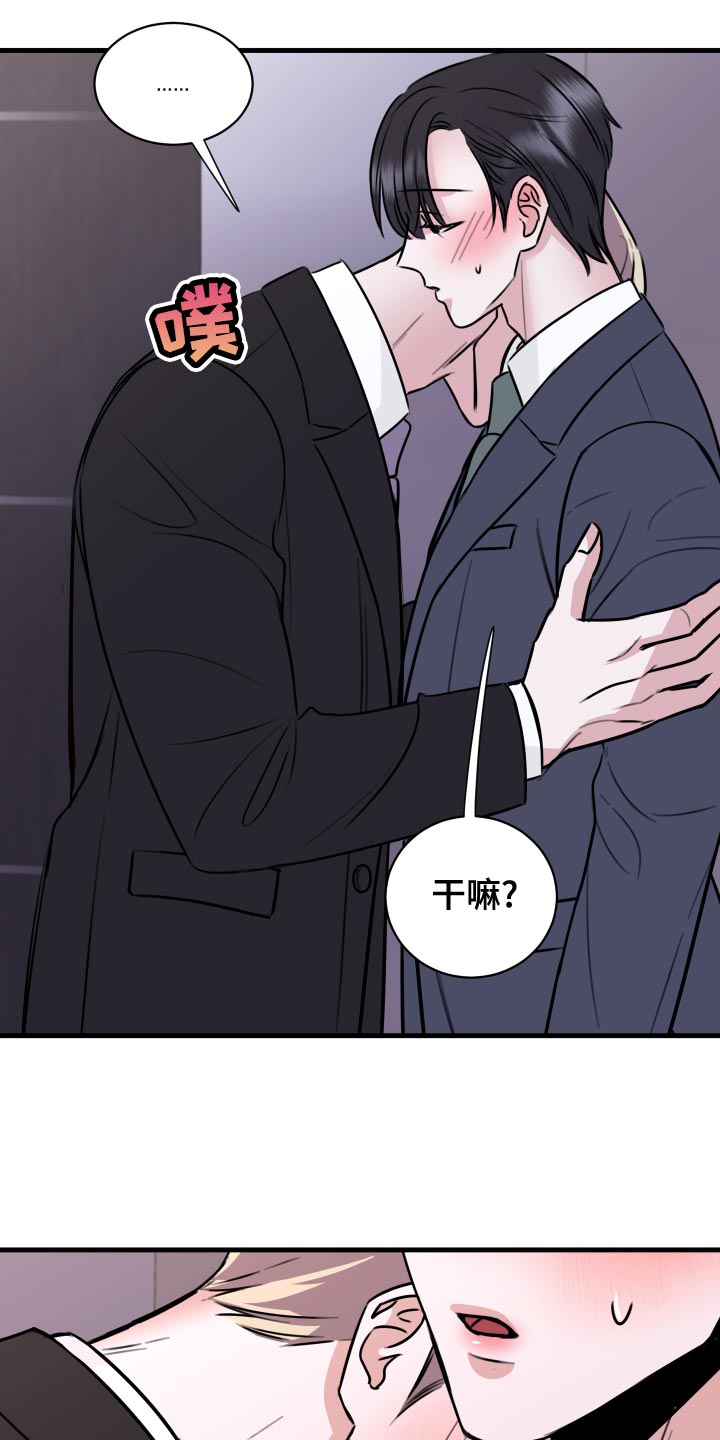 第36章：以牙还牙，以血还血4