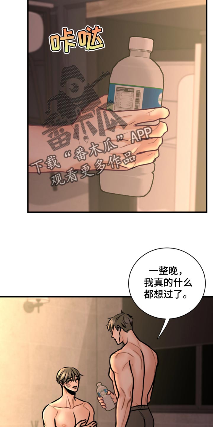 第41章：马上结束的梦10