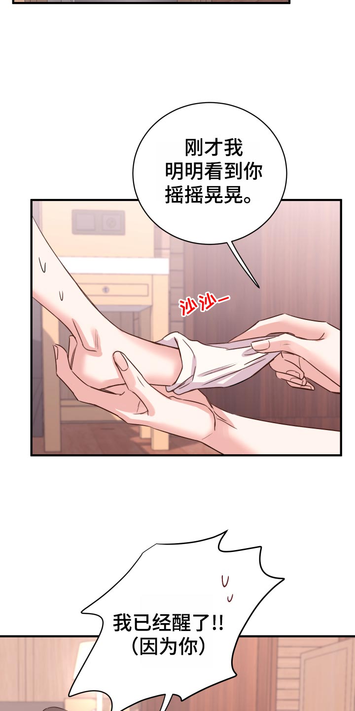 第20章：担心7