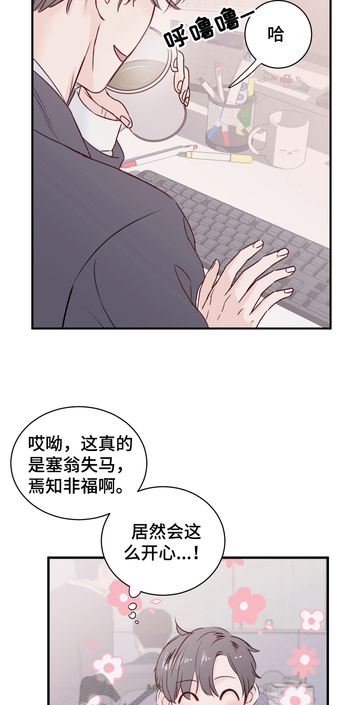 第15章：愉悦13