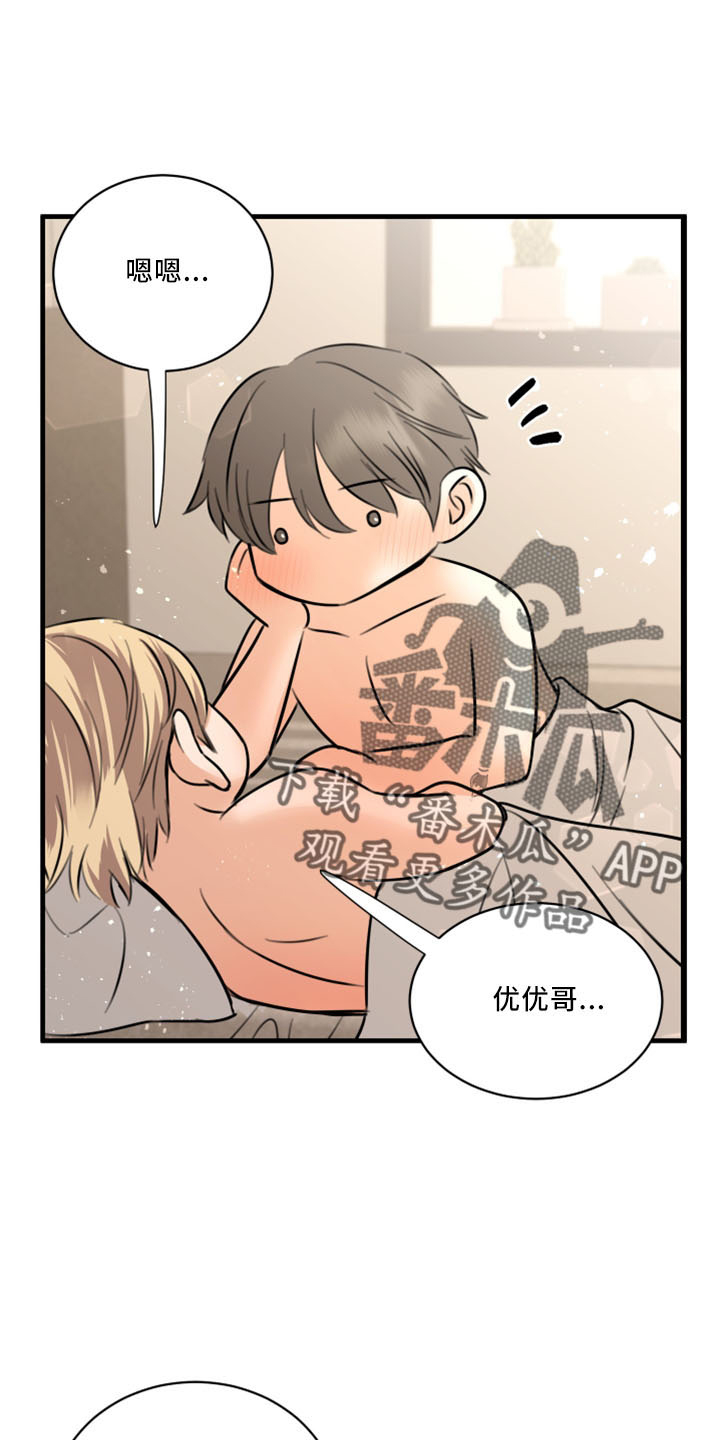 第53章：好玩的16