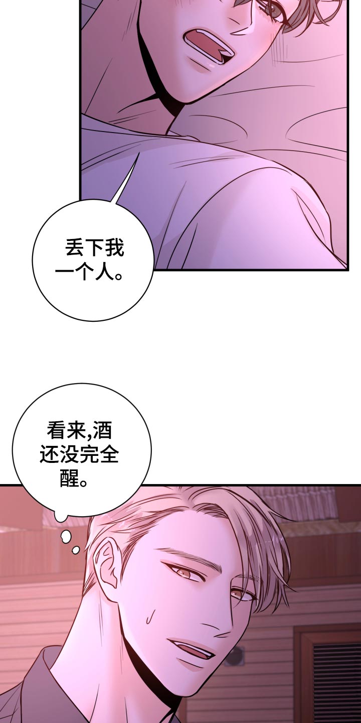 第24章：不要走！3