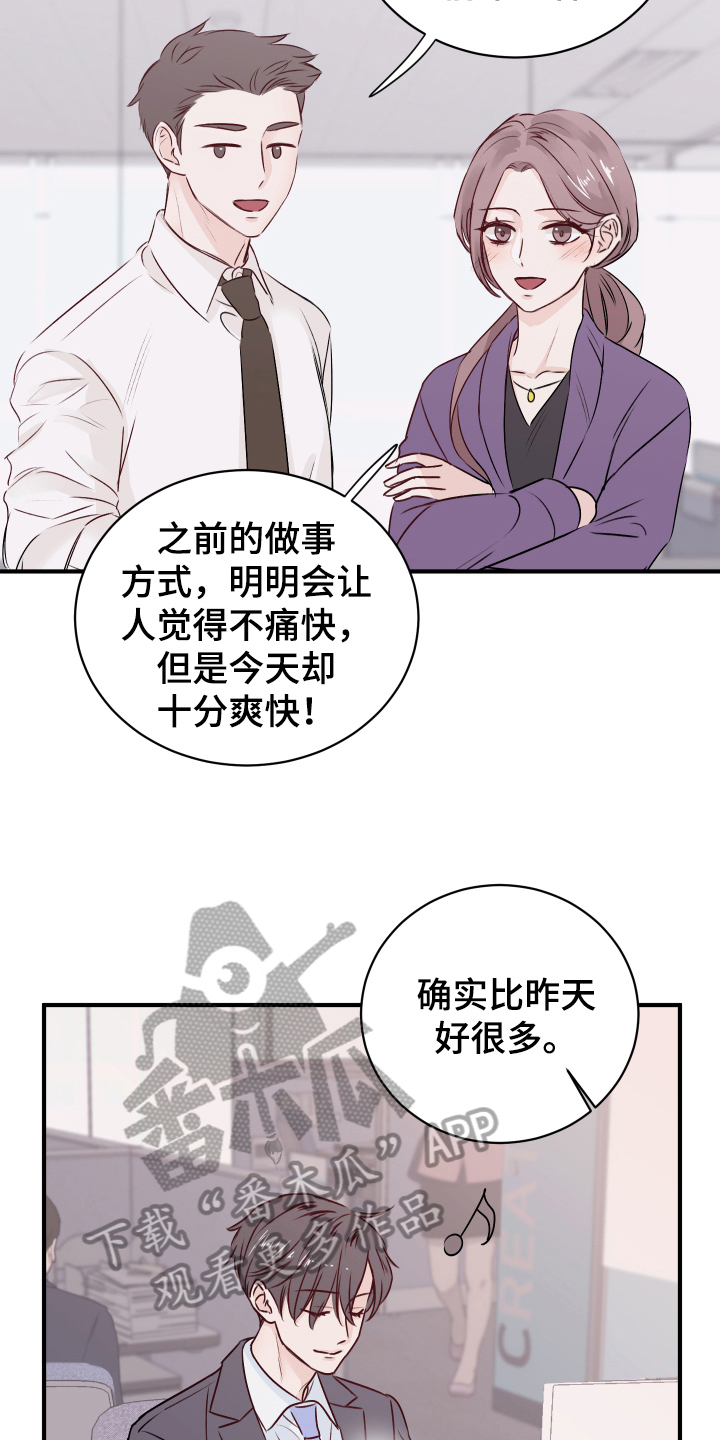 第15章：愉悦16