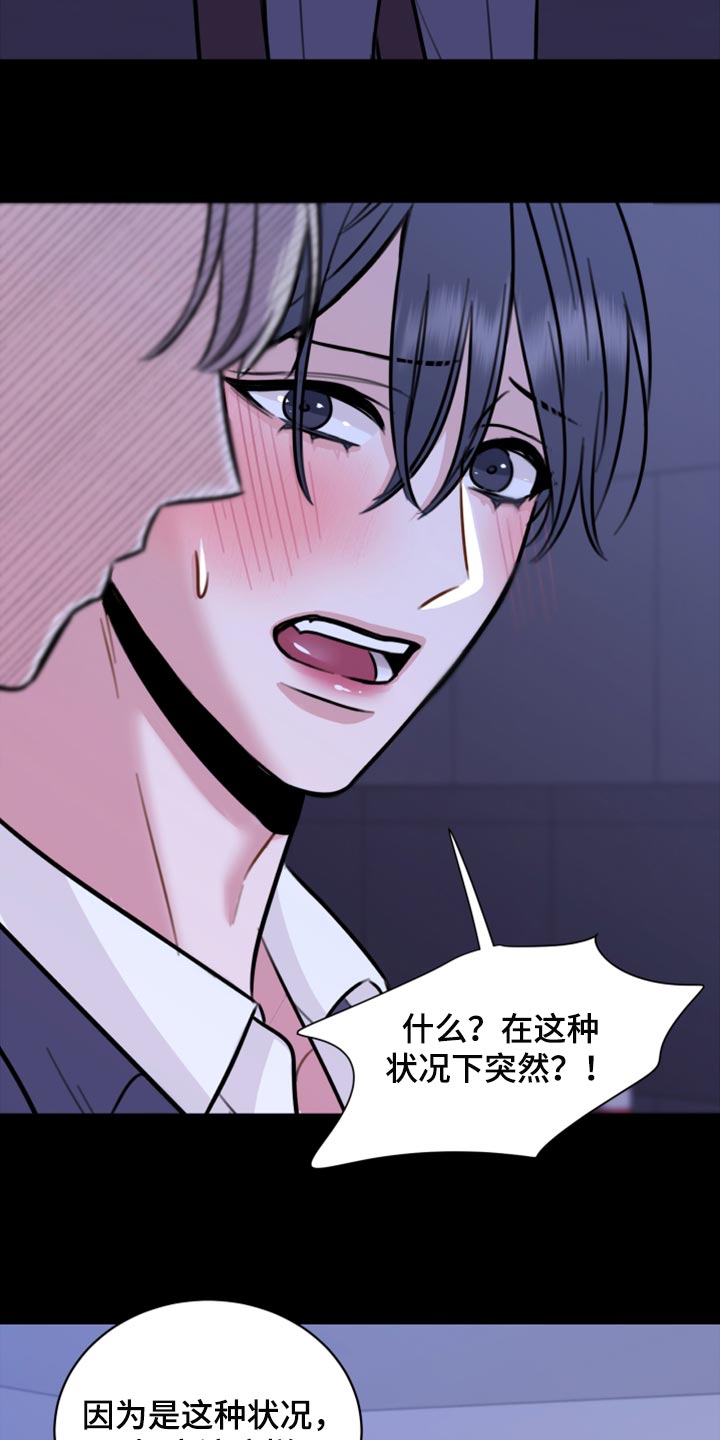 第42章：说不定可以18