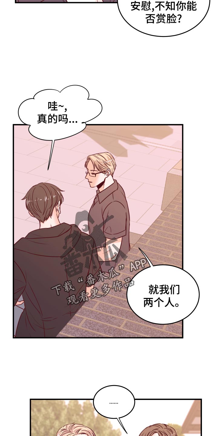 第23章：饭局2
