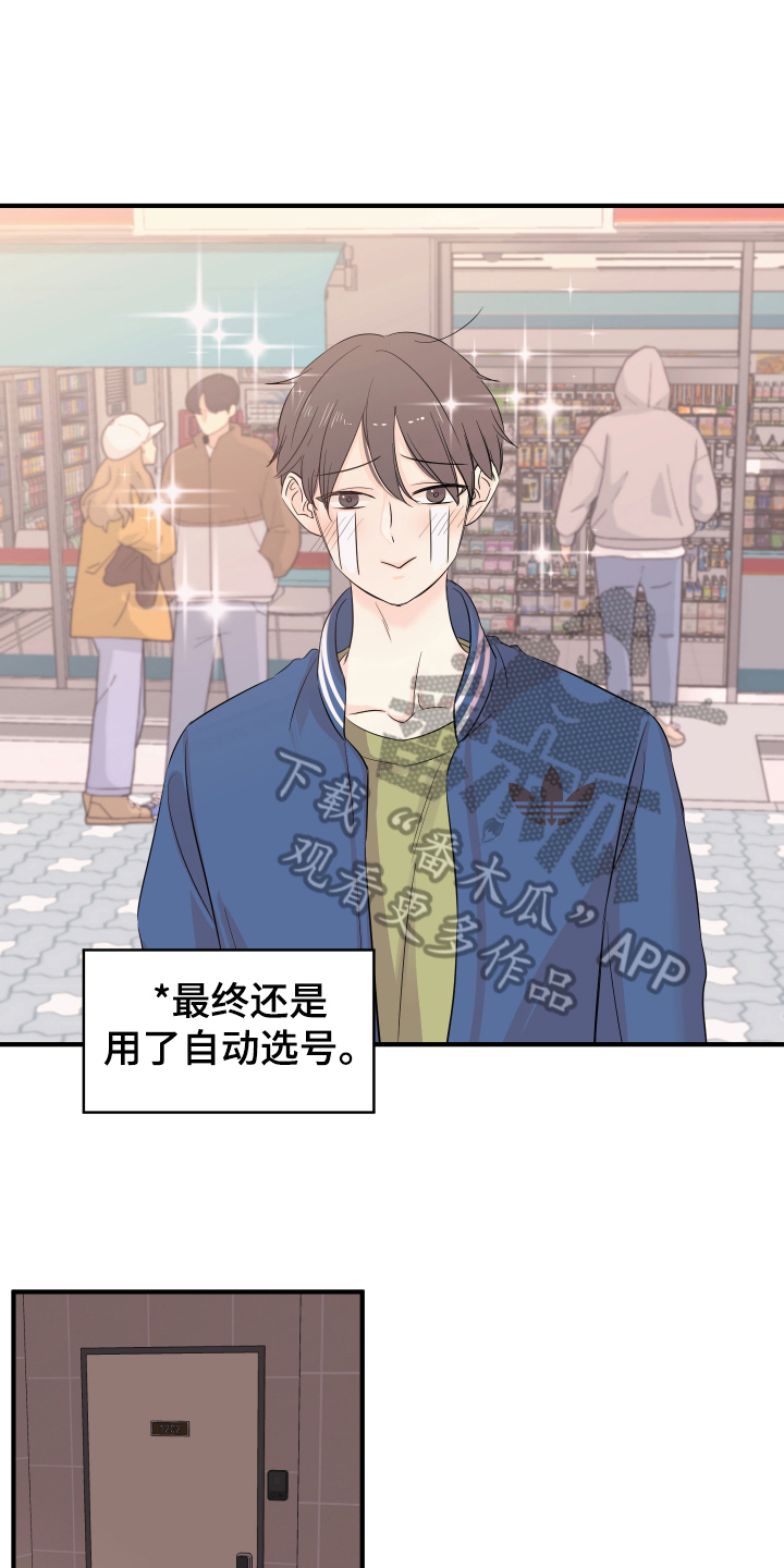 第12章：计划2