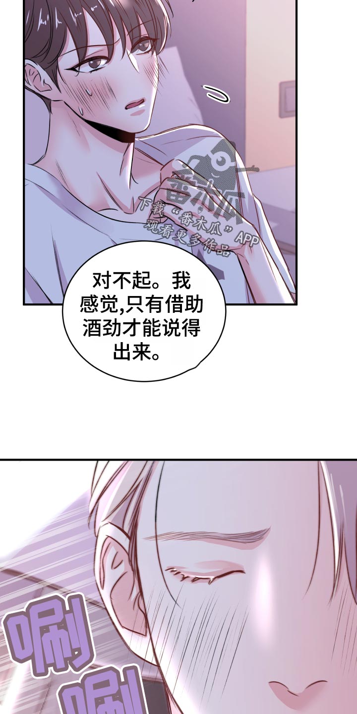 第21章：偷吻的惩罚12