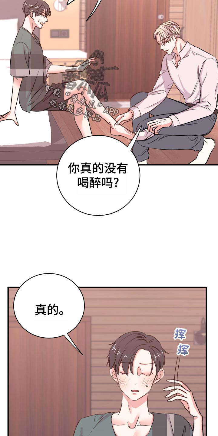 第20章：担心8