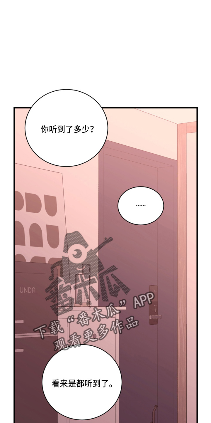 第50章：我知道13