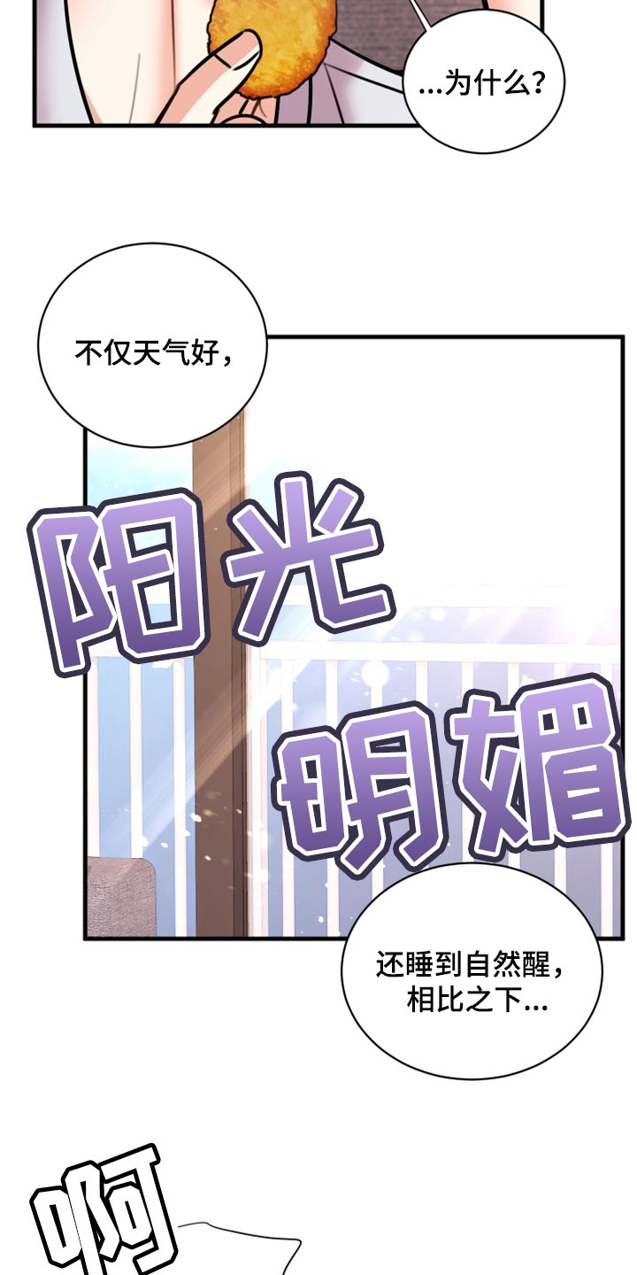 第43章：实话15