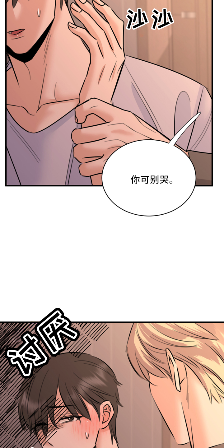第56章：黑暗料理26