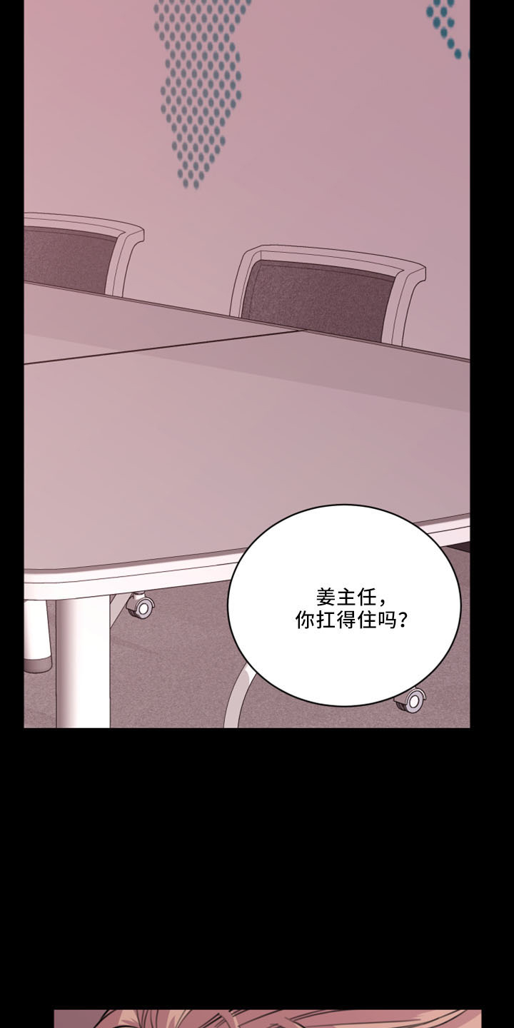第54章：威胁17