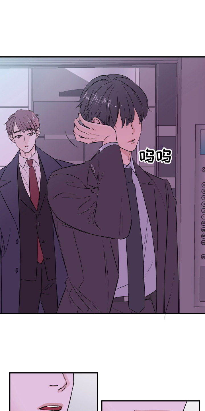 第9章：醉酒6