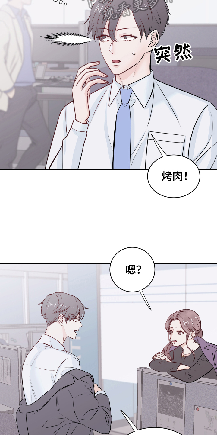 第14章：发难13
