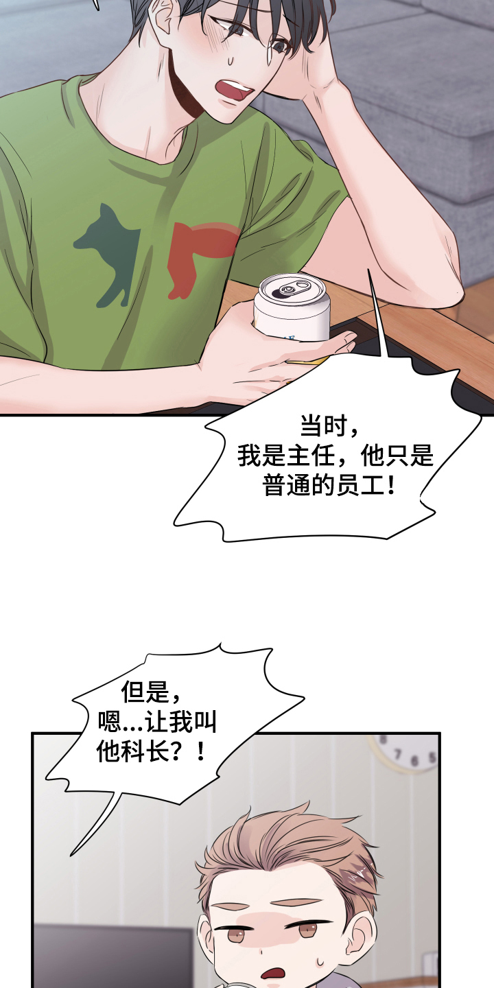 第9章：醉酒11
