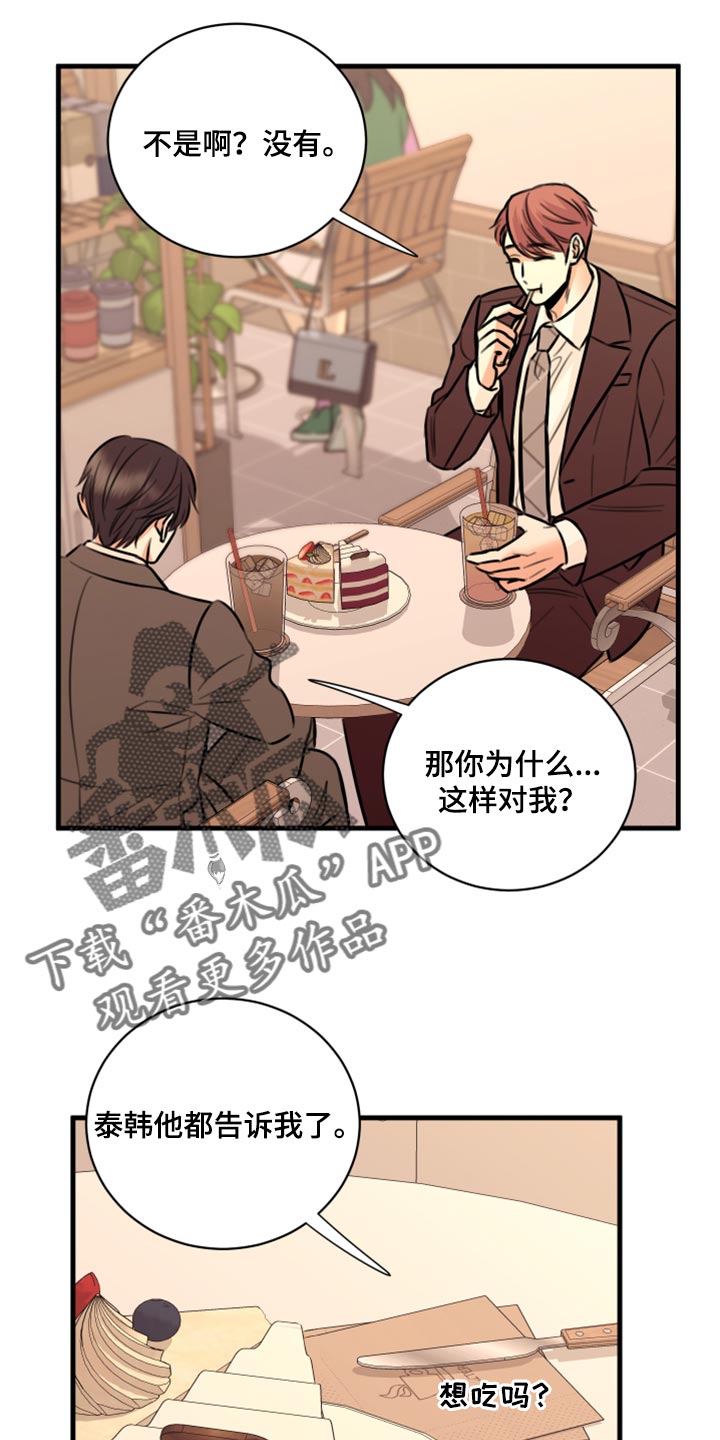 第46章：告诉他吧17