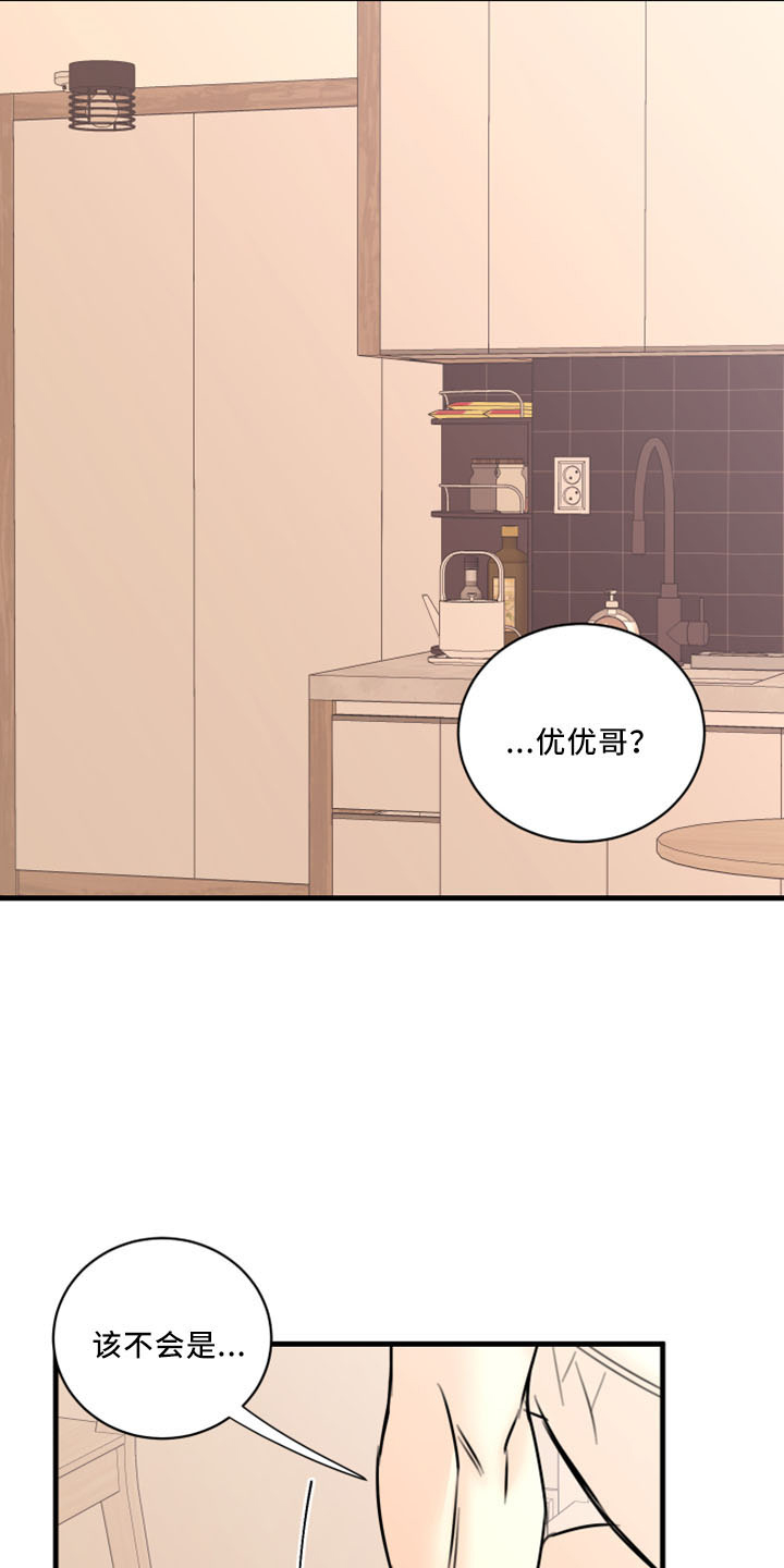 第54章：威胁25