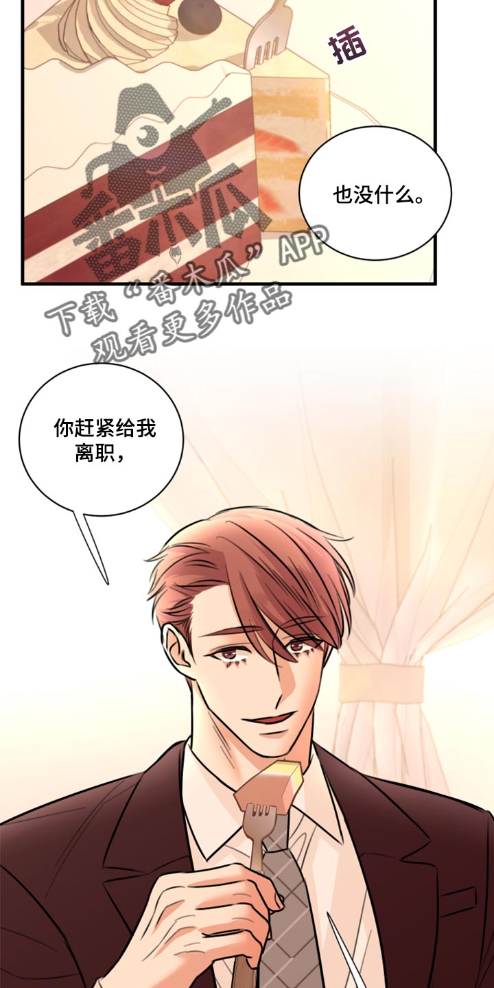 第46章：告诉他吧14