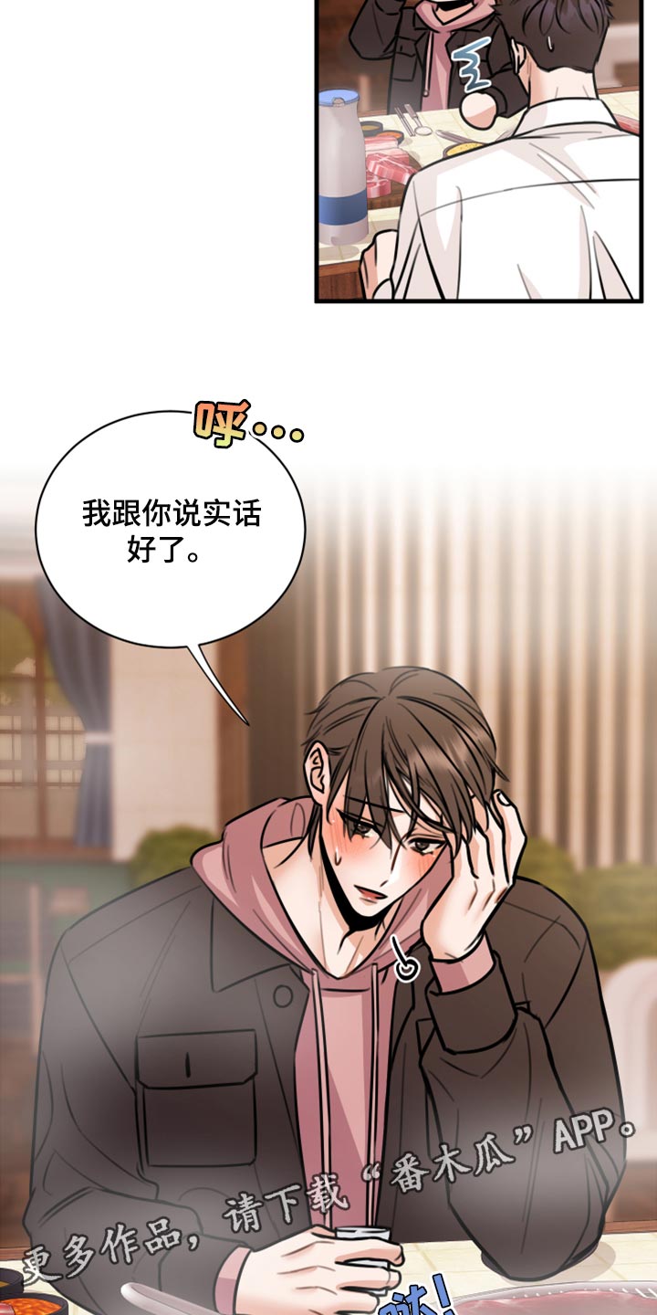 第43章：实话25