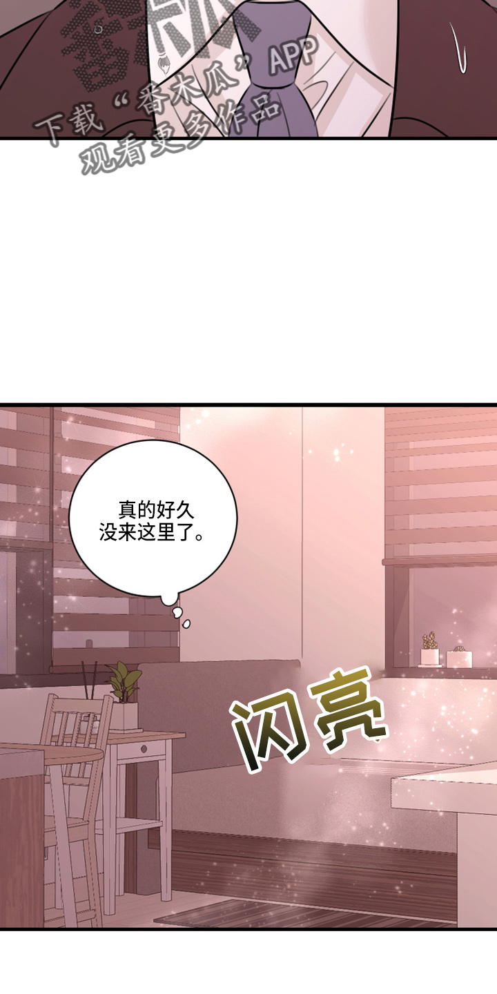 第50章：我知道4