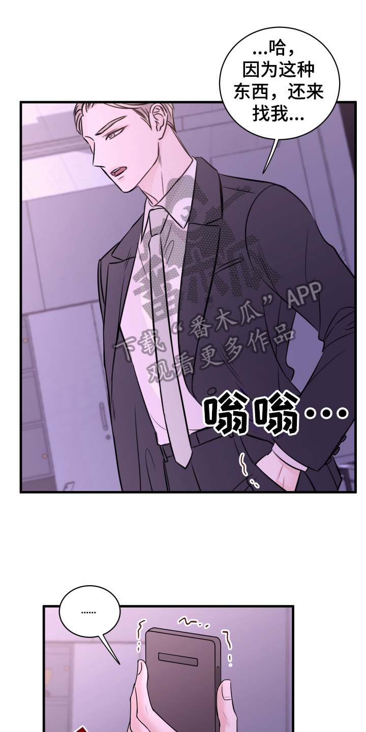 第8章：生气0