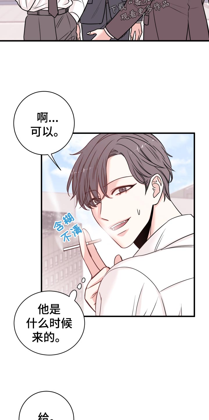 第25章：撩人手段5