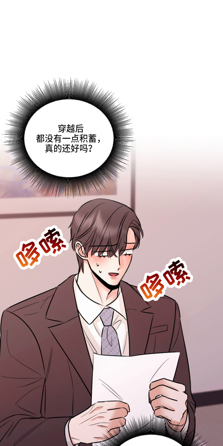 第48章：来报仇22