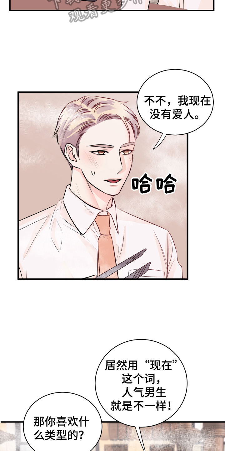第14章：发难19