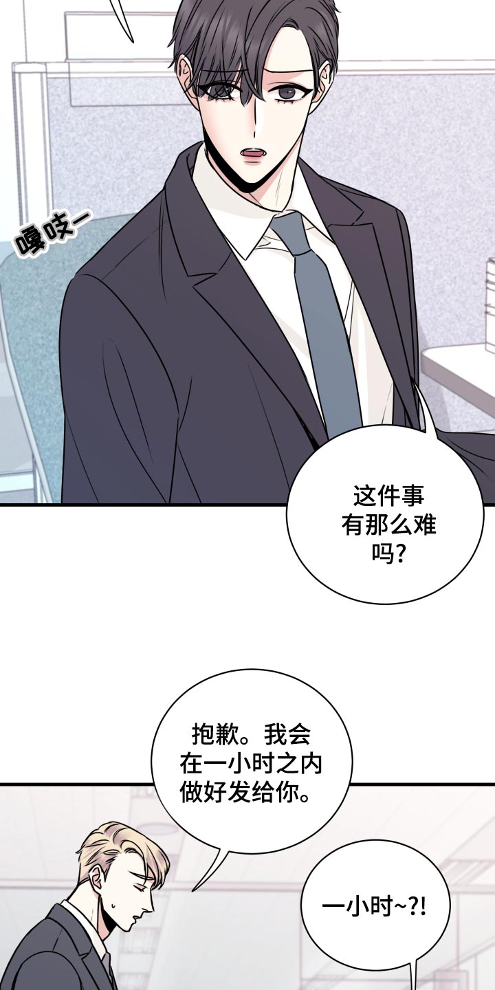 第28章：原封不动还给他18