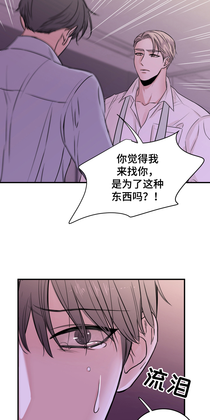 第8章：生气14