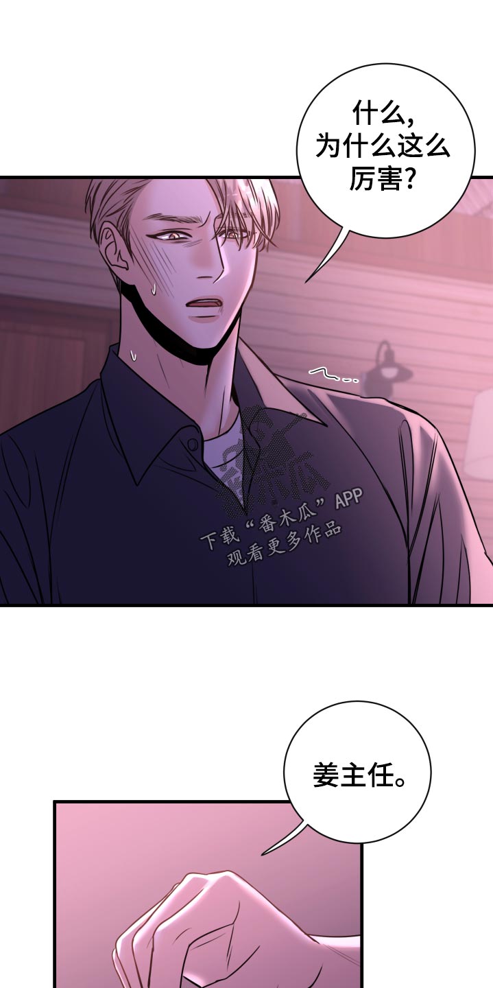 第24章：不要走！16