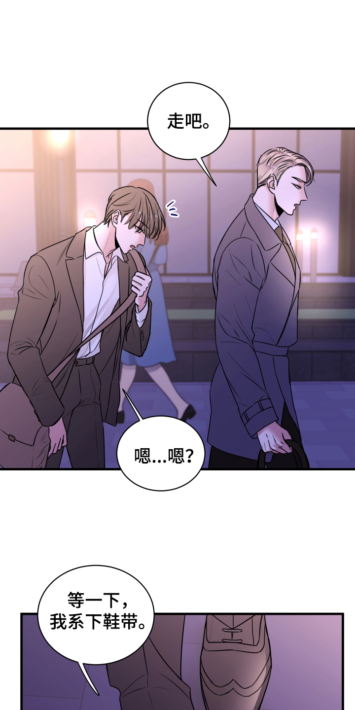 第2章：疏远2