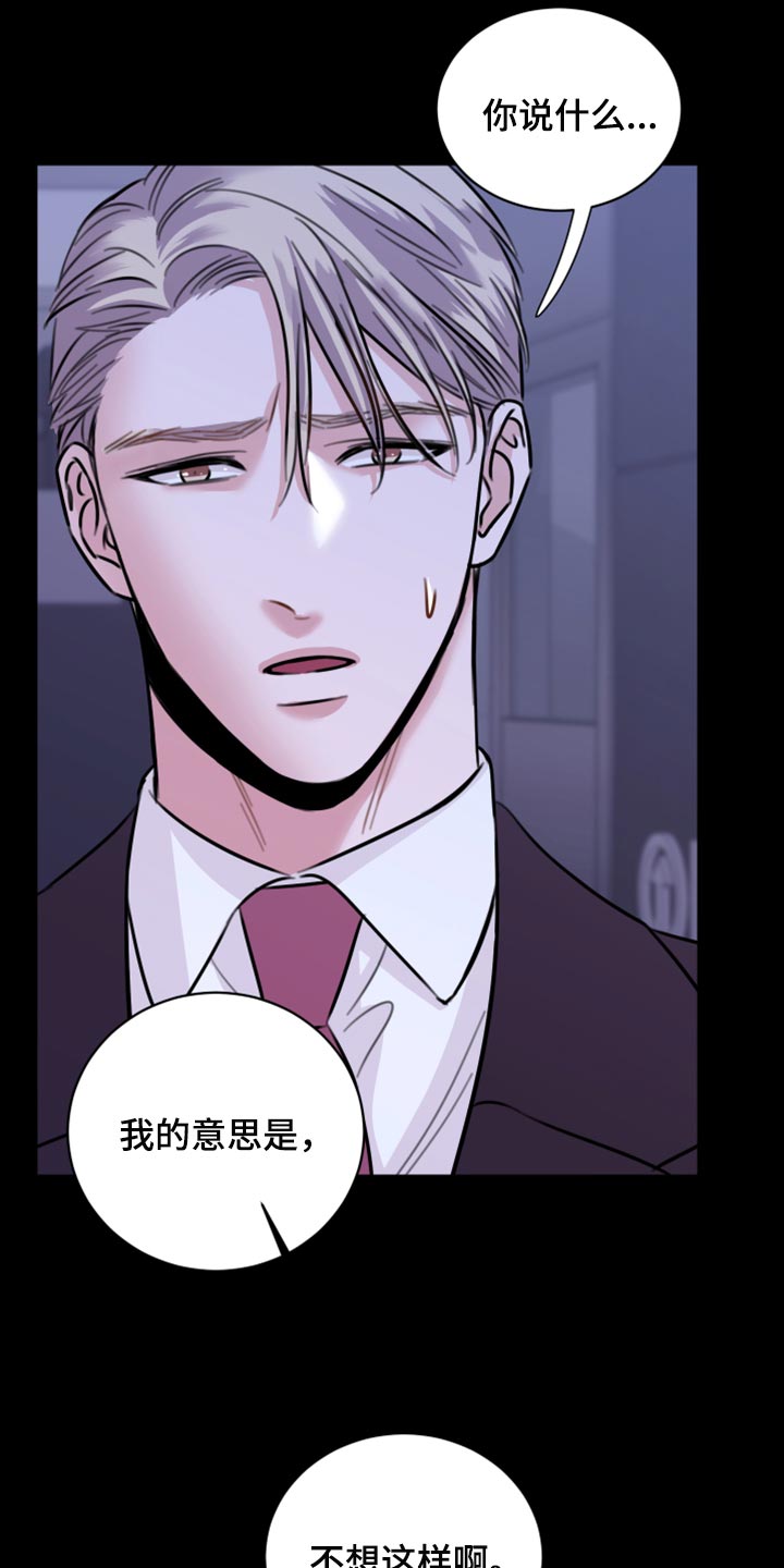 第43章：实话3