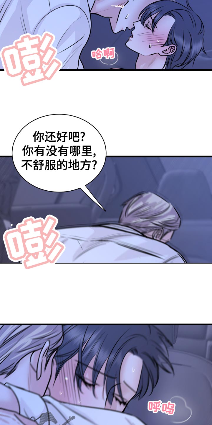 第35章：机会12
