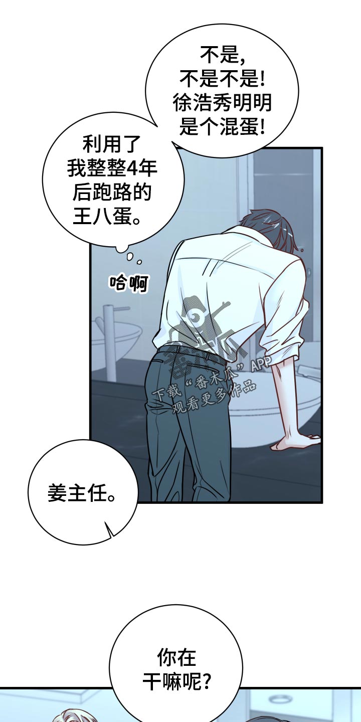 第25章：撩人手段16