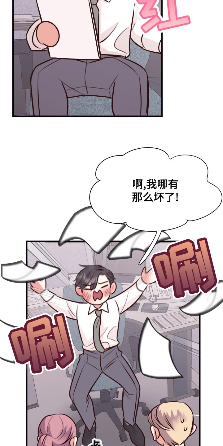 第38章：人选4