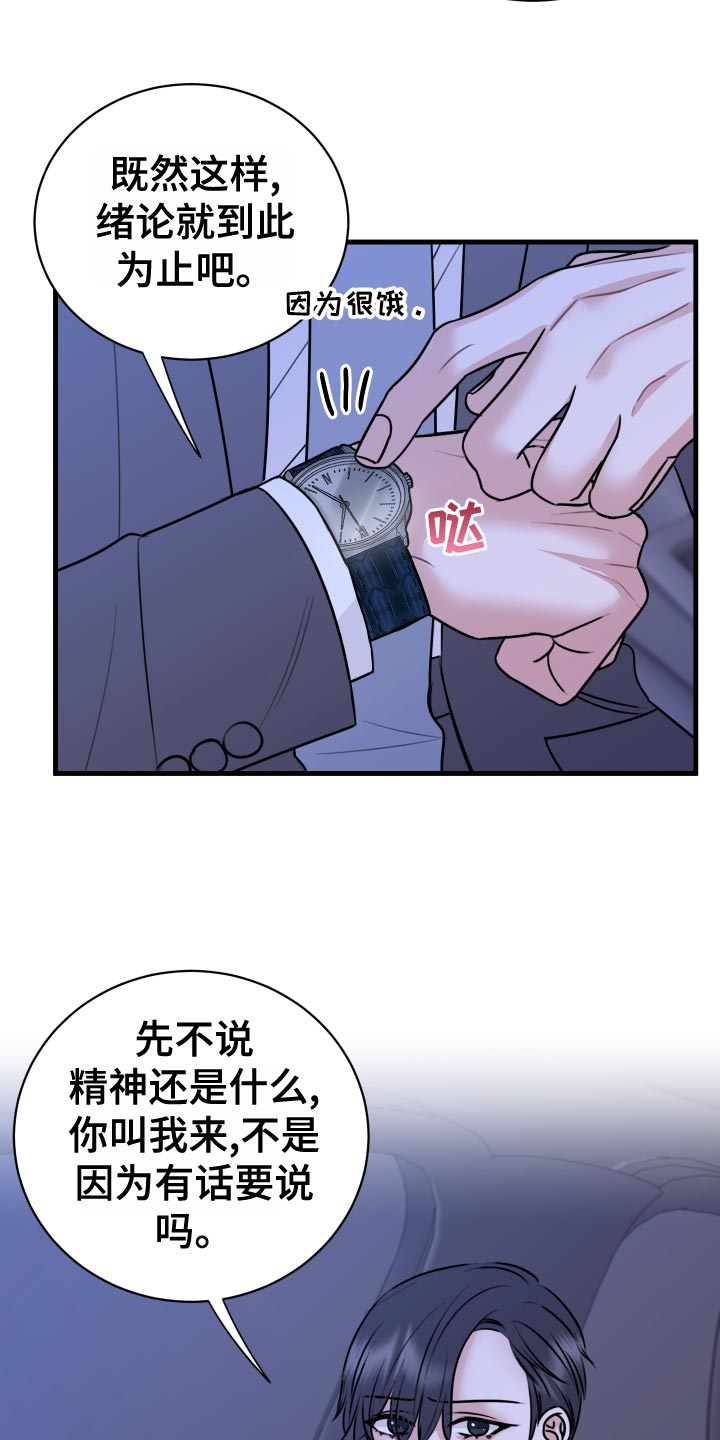 第34章：天人交战4