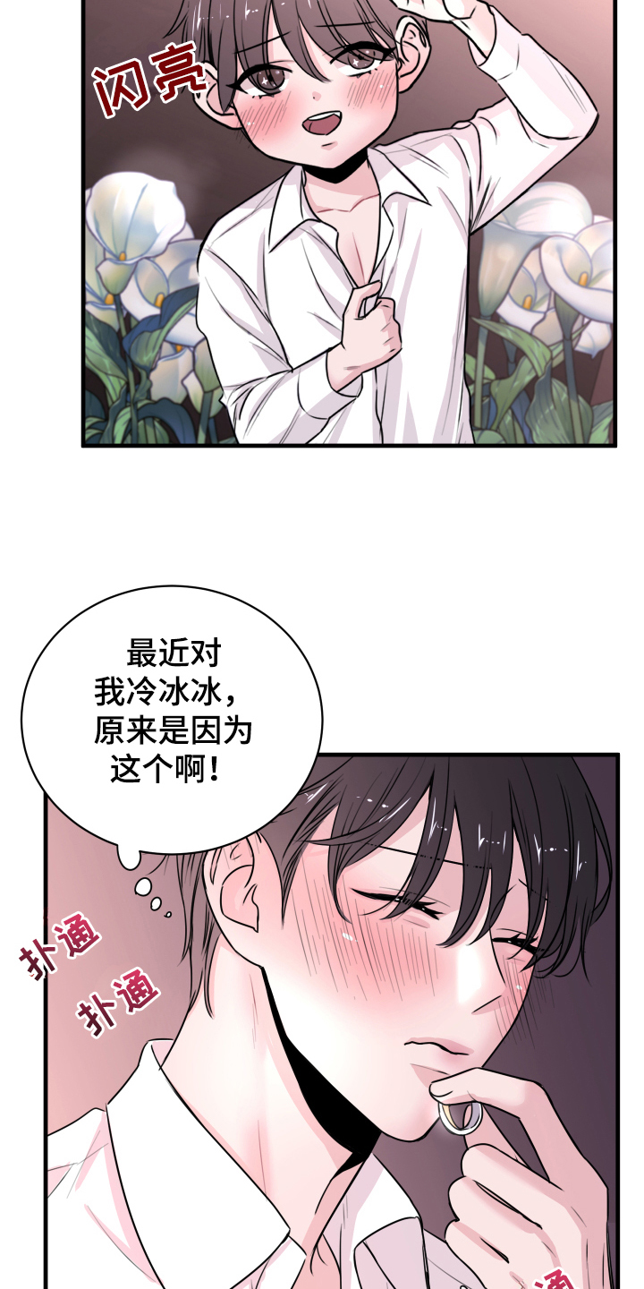第3章：戒指9