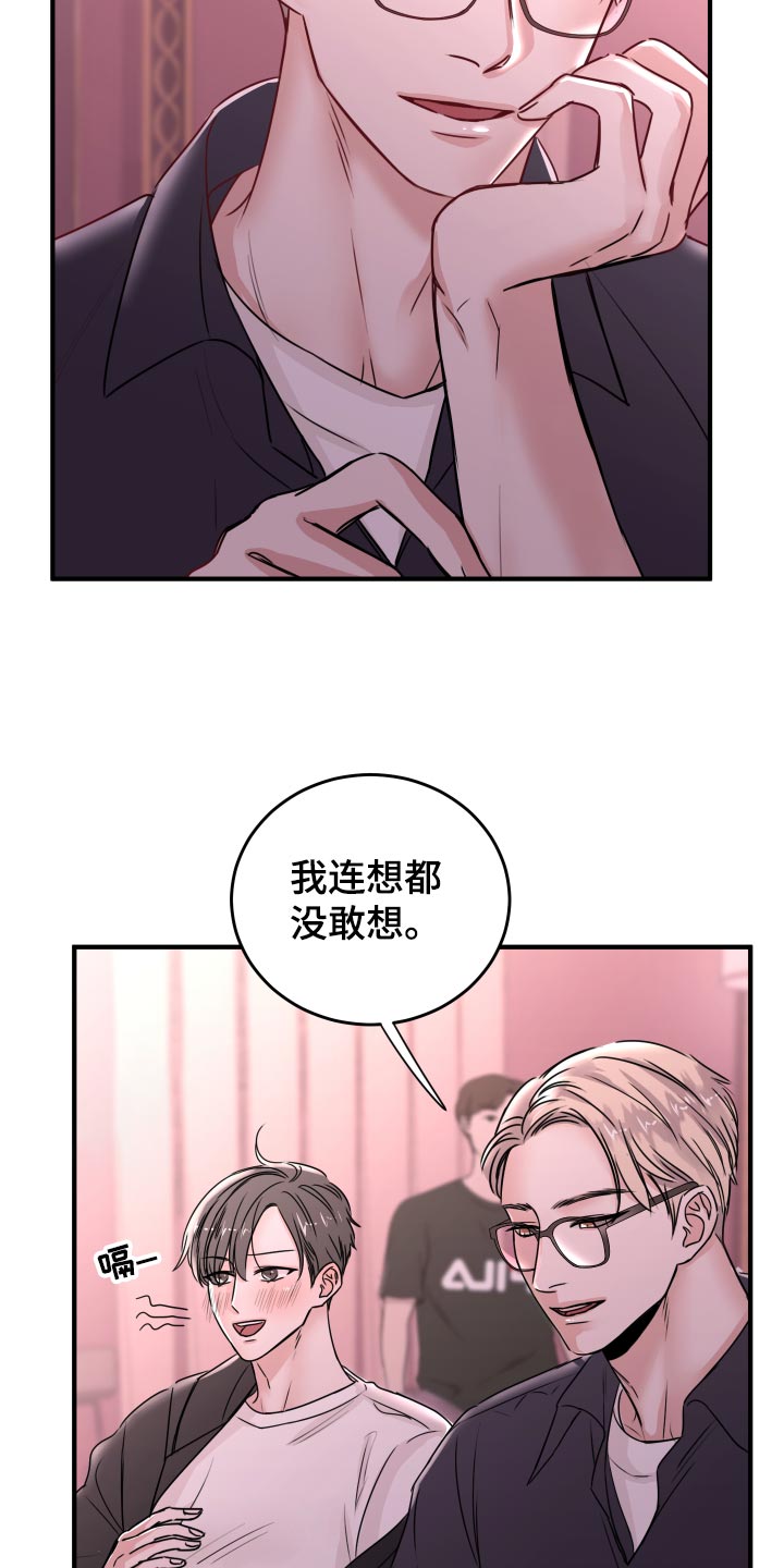 第23章：饭局6