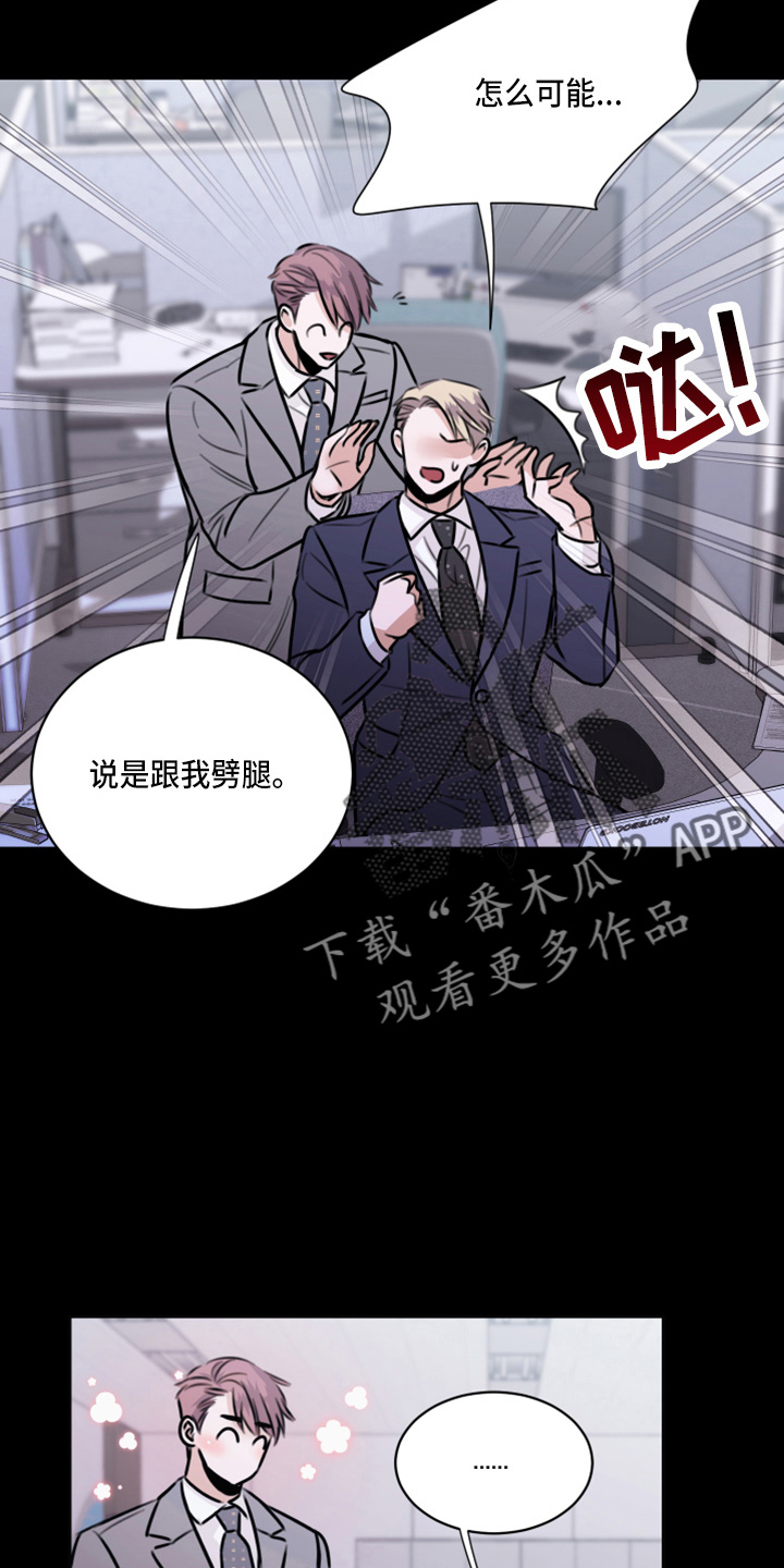 第49章：劈腿2