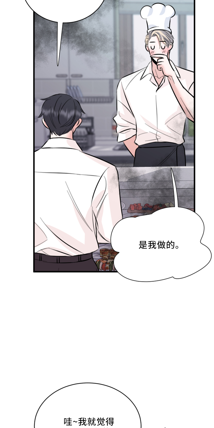 第56章：黑暗料理36