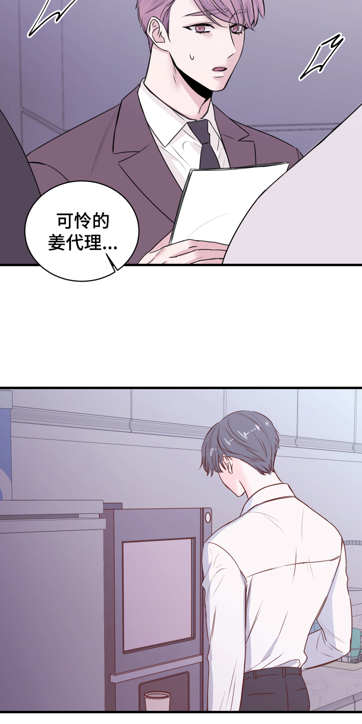 第3章：戒指17