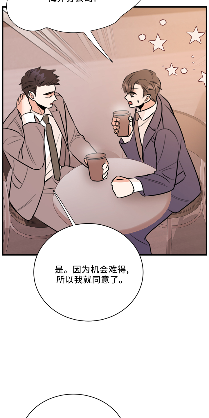 第56章：黑暗料理2