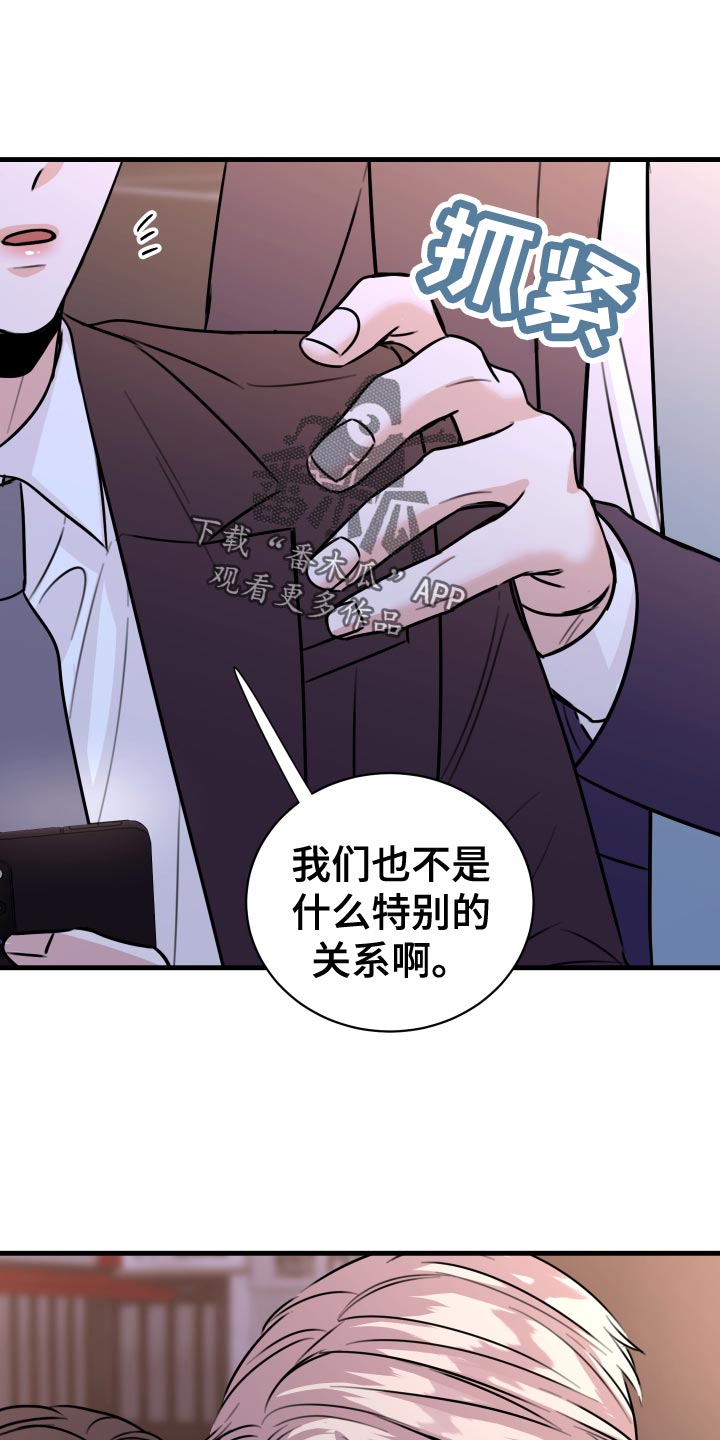 第37章：上钩3