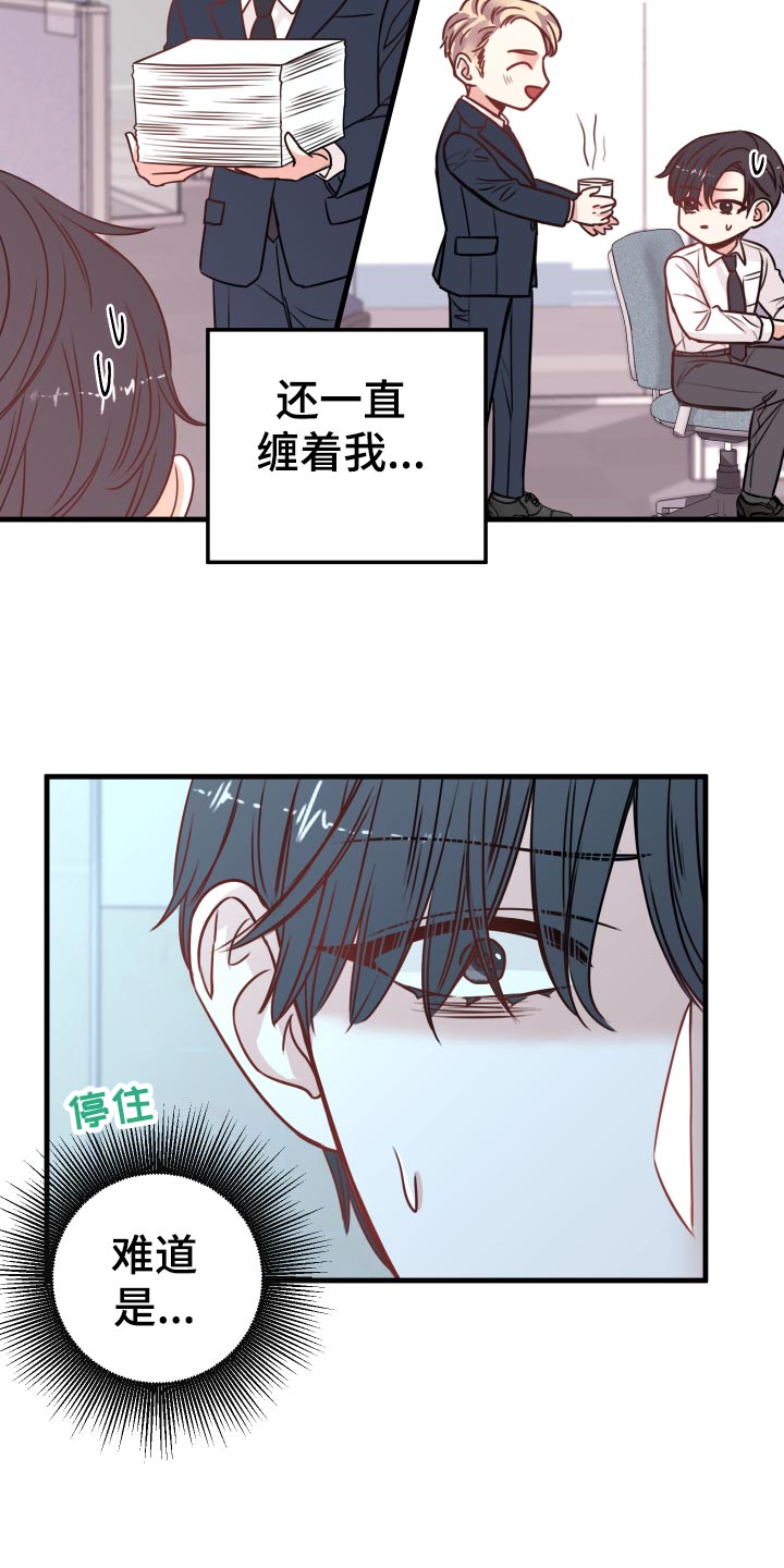 第25章：撩人手段15