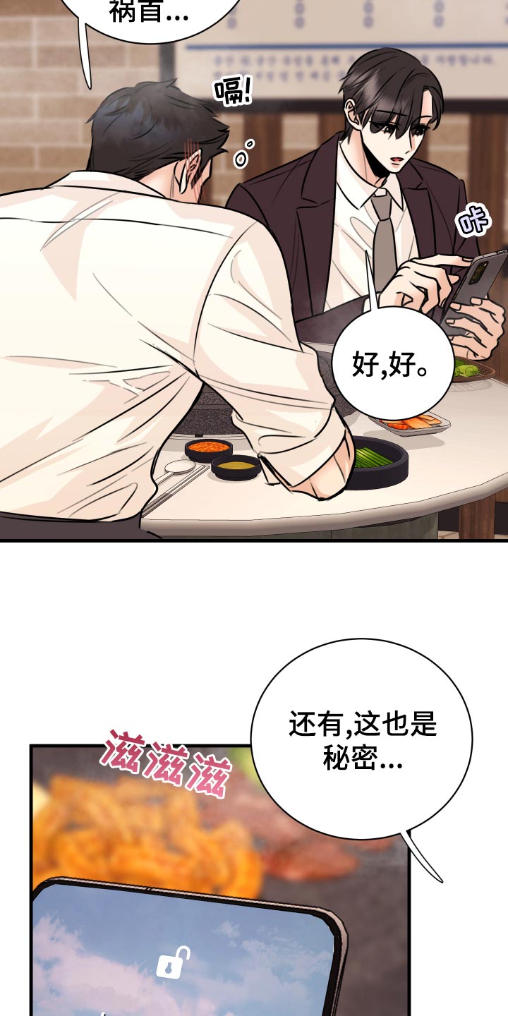 第36章：以牙还牙，以血还血27